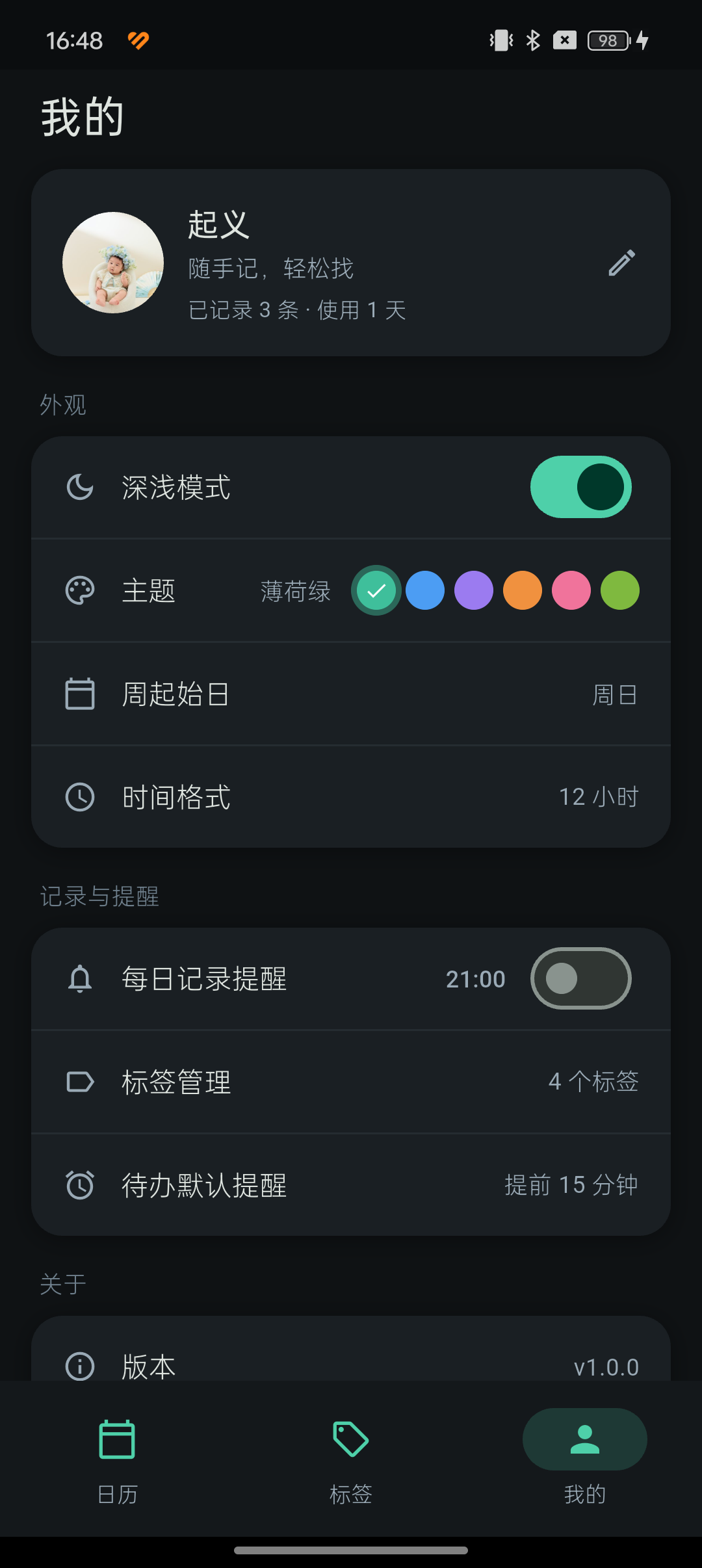 深色模式