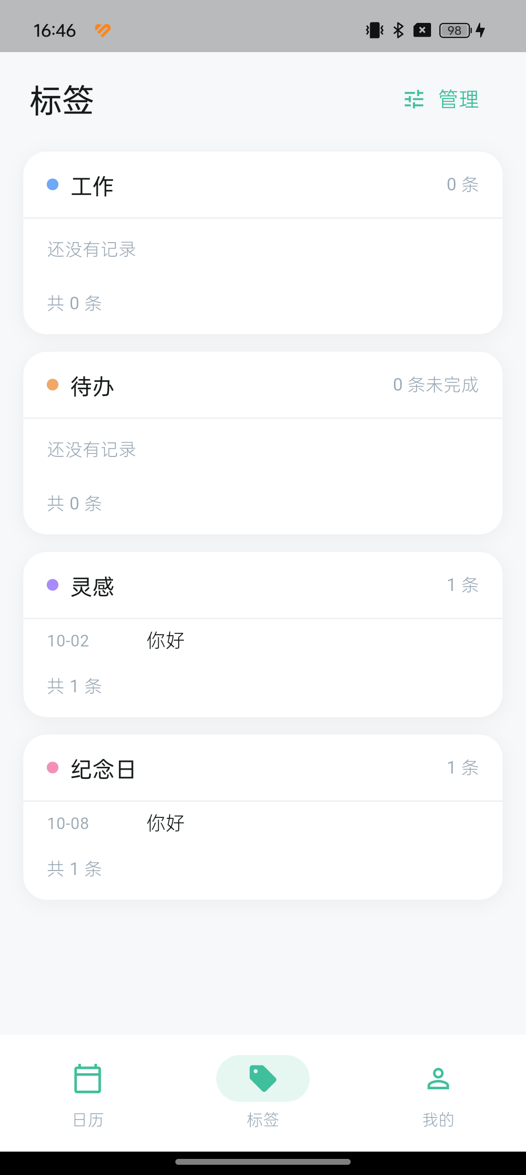 标签聚合